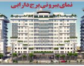 پروژه دارایی چیتگر منطقه 22 تهران